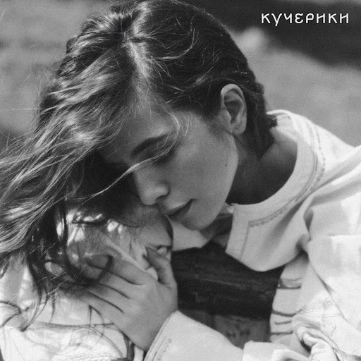 Христина Соловій